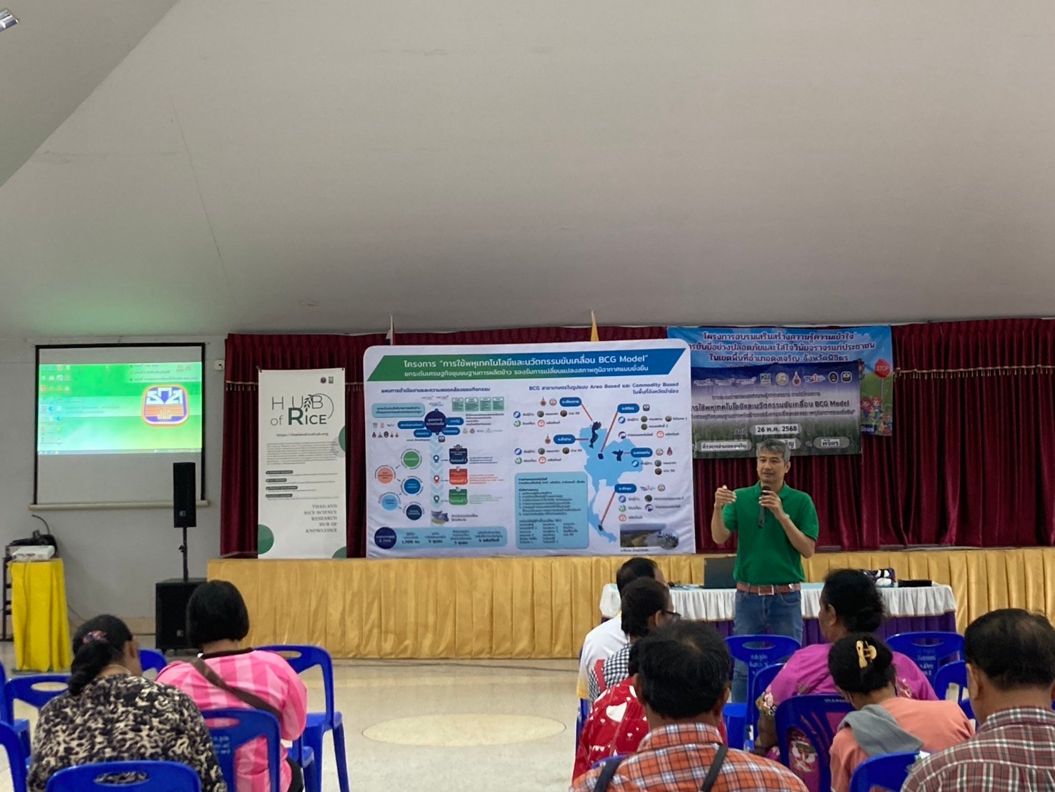 การใช้พหุเทคโนโลยีและนวัตกรรมขับเคลื่อน BCG Model ยกระดับเศรษฐกิจชุมชนฐานการผลิตข้าว