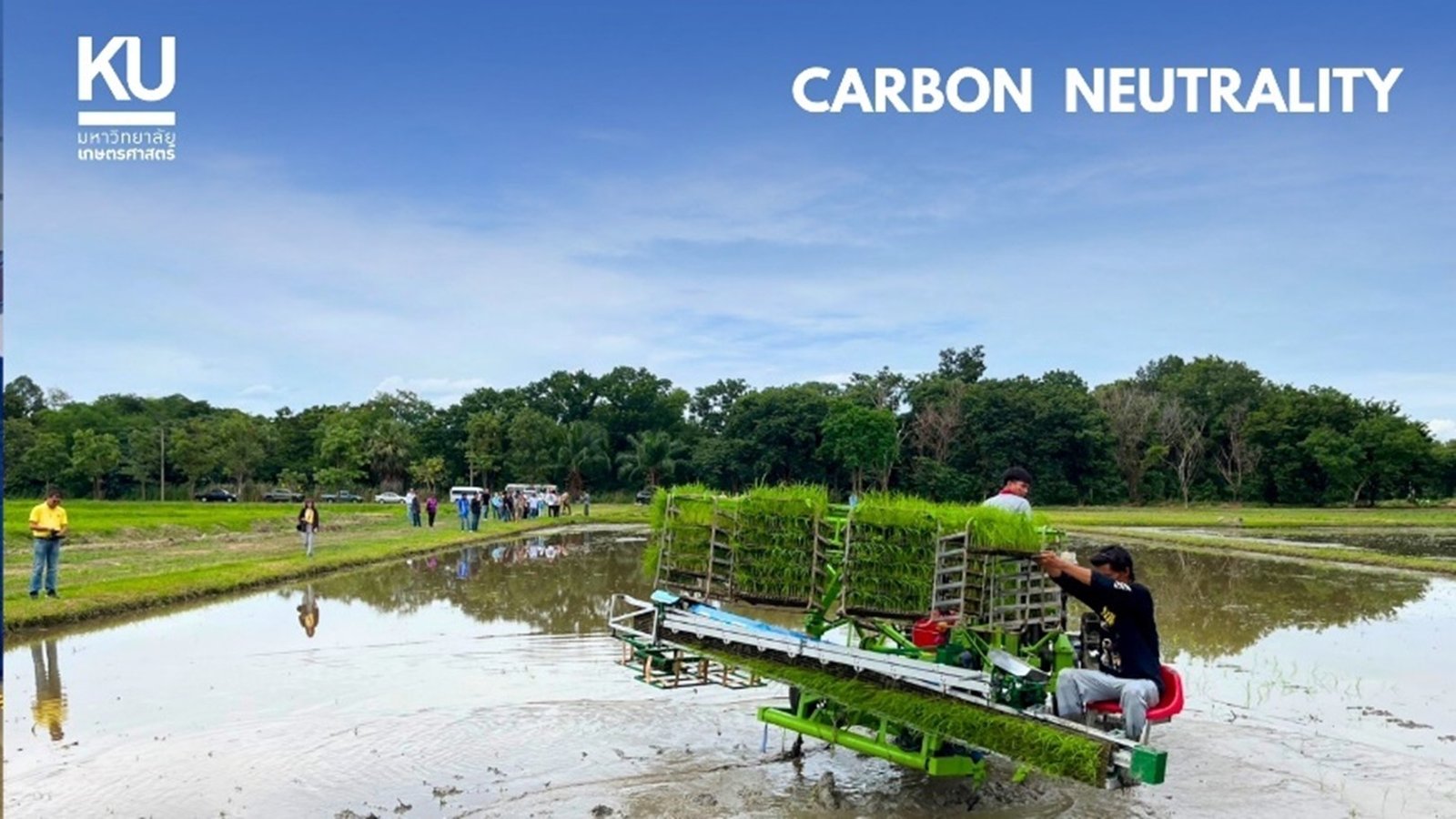 จัดฝึกอบรมการปลูกข้าวระบบนาหย่อน มุ่งสู่เกษตรคาร์บอนสมดุล