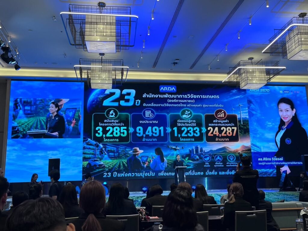 ศูนย์วิทยาศาสตร์ข้าว ร่วมงานแถลงข่าวและเสวนาพิเศษในงาน ARDA 2570 Future Agri  Research Blueprint