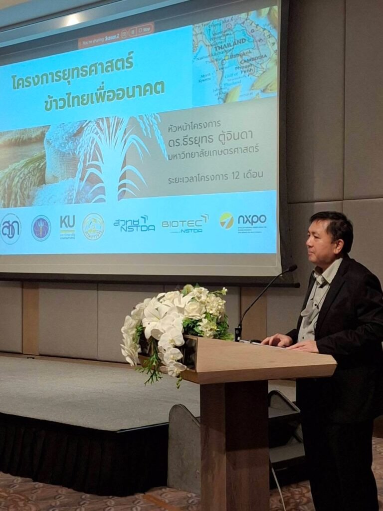 วันที่ 28 เมษายน 2569 รองศาสตราจารย์ ดร.ศิวเรศ อารีกิจ ผู้อำนวยการศูนย์วิทยาศาสตร์ข้าว ได้กล่าวต้อนรับและชี้แจงวัตถุประสงค์ในการจัดประชุมปร…