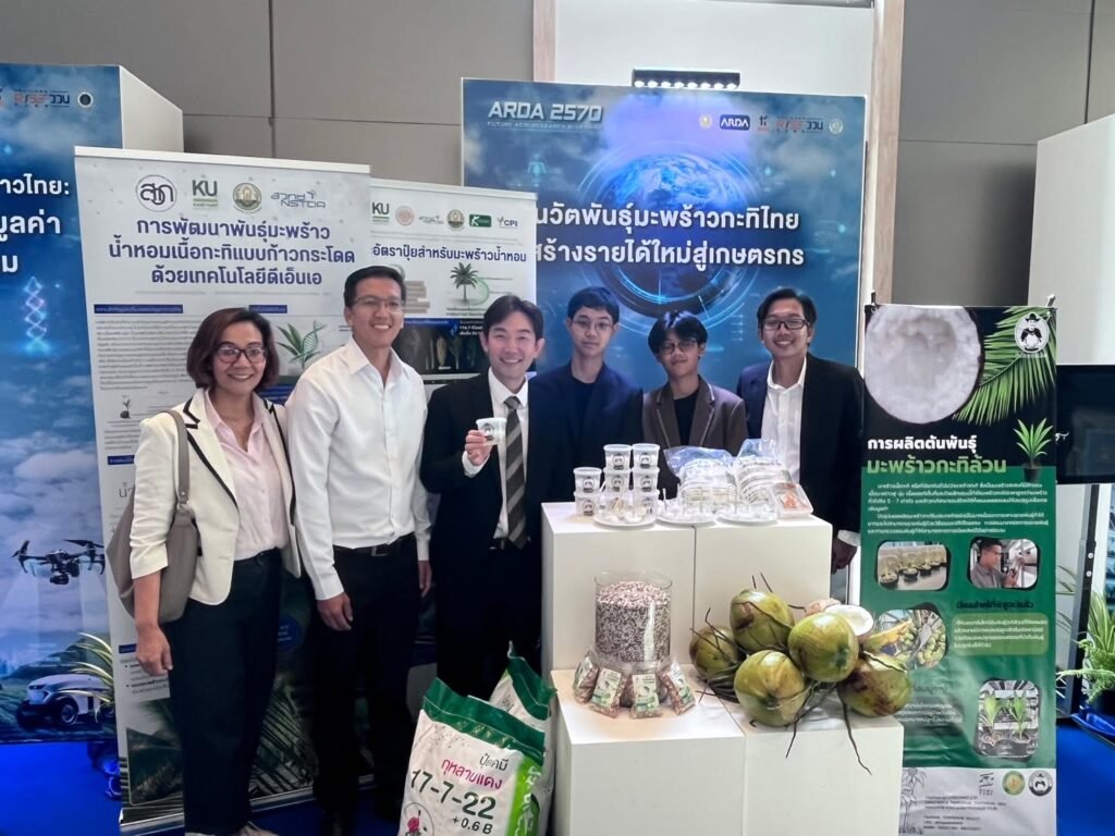 ศูนย์วิทยาศาสตร์ข้าว ร่วมงานแถลงข่าวและเสวนาพิเศษในงาน ARDA 2570 Future Agri  Research Blueprint