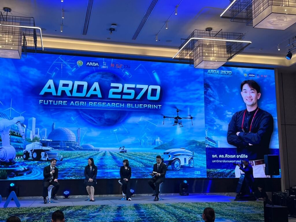 ศูนย์วิทยาศาสตร์ข้าว ร่วมงานแถลงข่าวและเสวนาพิเศษในงาน ARDA 2570 Future Agri  Research Blueprint