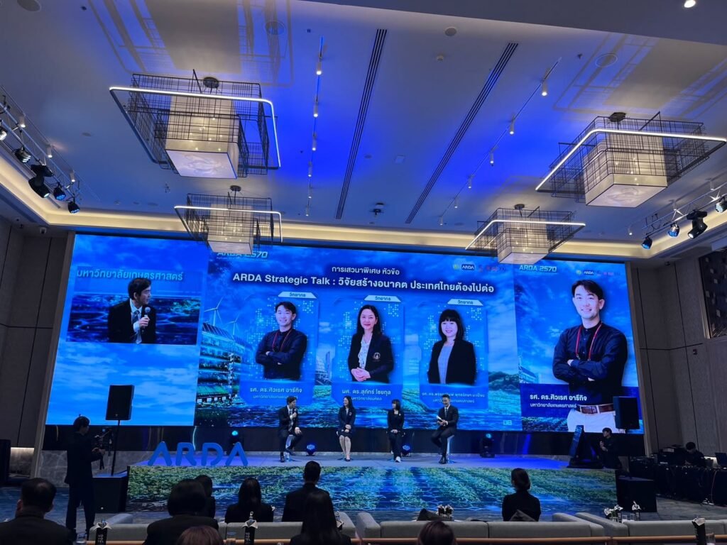 ศูนย์วิทยาศาสตร์ข้าว ร่วมงานแถลงข่าวและเสวนาพิเศษในงาน ARDA 2570 Future Agri  Research Blueprint