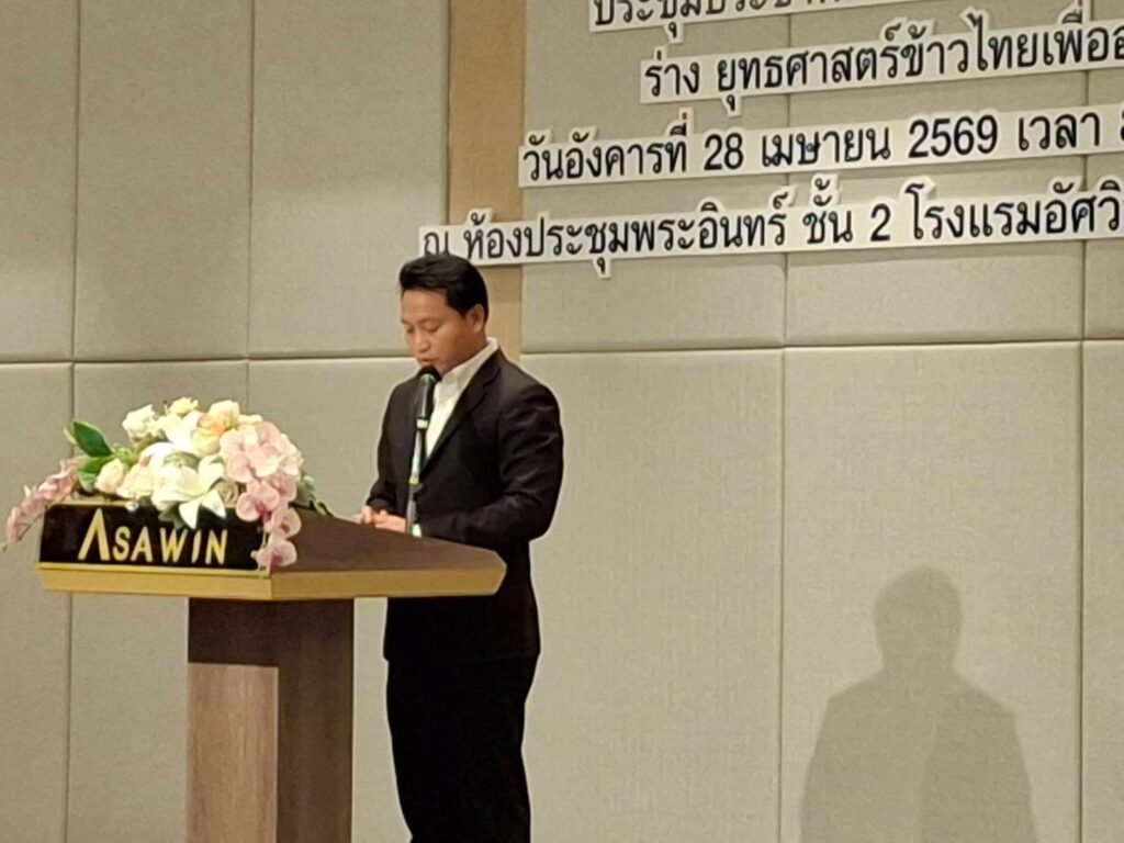 วันที่ 28 เมษายน 2569 รองศาสตราจารย์ ดร.ศิวเรศ อารีกิจ ผู้อำนวยการศูนย์วิทยาศาสตร์ข้าว ได้กล่าวต้อนรับและชี้แจงวัตถุประสงค์ในการจัดประชุมปร…