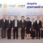 วันที่ 28 เมษายน 2569 รองศาสตราจารย์ ดร.ศิวเรศ อารีกิจ ผู้อำนวยการศูนย์วิทยาศาสตร์ข้าว ได้กล่าวต้อนรับและชี้แจงวัตถุประสงค์ในการจัดประชุมปร…