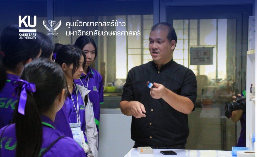 ศูนย์วิทยาศาสตร์ข้าว มก. ร่วมจัดกิจกรรมค่ายเกษตรและเทคโนโลยี เสริมสร้างการเรียนรู้ด้านวิทยาศาสตร์การเกษตร
