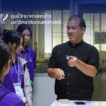 ศูนย์วิทยาศาสตร์ข้าว มก. ร่วมจัดกิจกรรมค่ายเกษตรและเทคโนโลยี เสริมสร้างการเรียนรู้ด้านวิทยาศาสตร์การเกษตร