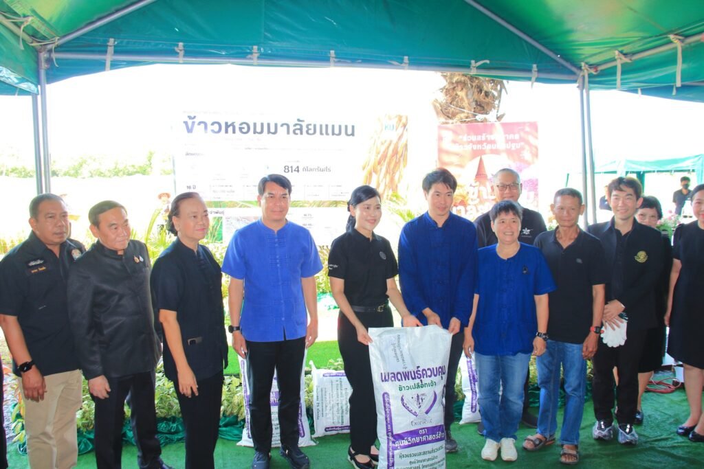 16 มิถุนายน 2569 ศูนย์วิทยาศาสตร์ข้าว มหาวิทยาลัยเกษตรศาสตร์ วิทยาเขตกำแพงแสน จัดพิธีส่งต่อเมล็ดพันธุ์แห่งอนาคต “ข้าวหอมมาลัยแมน : จากงานวิ…