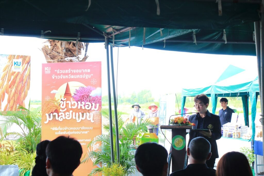 16 มิถุนายน 2569 ศูนย์วิทยาศาสตร์ข้าว มหาวิทยาลัยเกษตรศาสตร์ วิทยาเขตกำแพงแสน จัดพิธีส่งต่อเมล็ดพันธุ์แห่งอนาคต “ข้าวหอมมาลัยแมน : จากงานวิ…