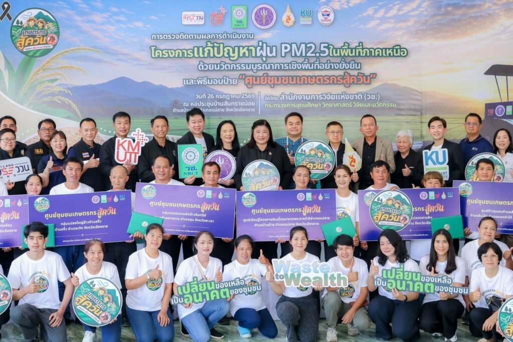 วันที่ 26 กรกฎาคม 2569 รองศาสตราจารย์ ดร.ศิวเรศ อารีกิจ ผู้อำนวยการศูนย์วิทยาศาสตร์ข้าว มหาวิทยาลัยเกษตรศาสตร์ ผู้บริหารจัดการศูนย์กลางองค์…