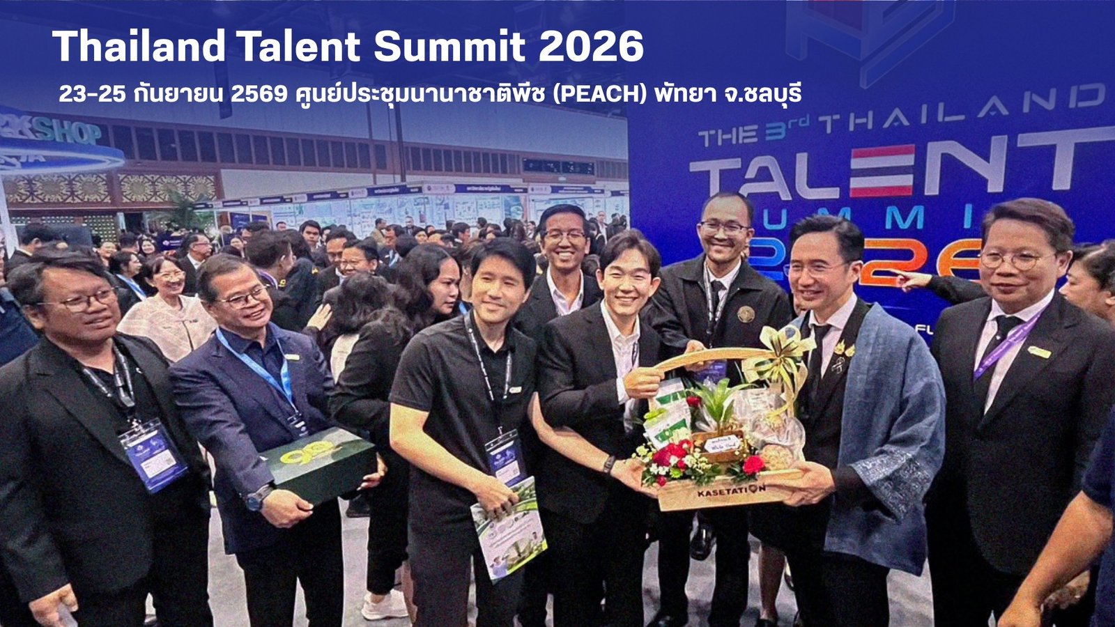 มหาวิทยาลัยเกษตรศาสตร์ ร่วมภาคเอกชน เผยแพร่นวัตกรรมการเกษตร ในงาน Thailand Talent Summit 2026